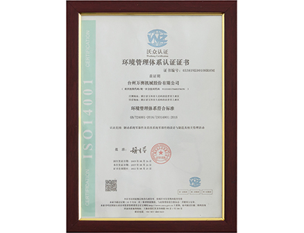 Environmental Management System Certification